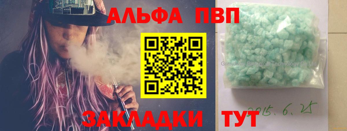 Alpha PVP СК  Вход с VPN  где купить наркоту  А ПВП СК  Лесосибирск 