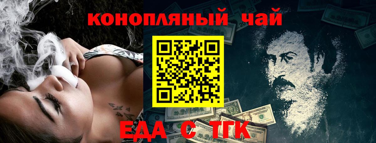 Лесосибирск  Печенье с ТГК марихуана  Вход с VPN 