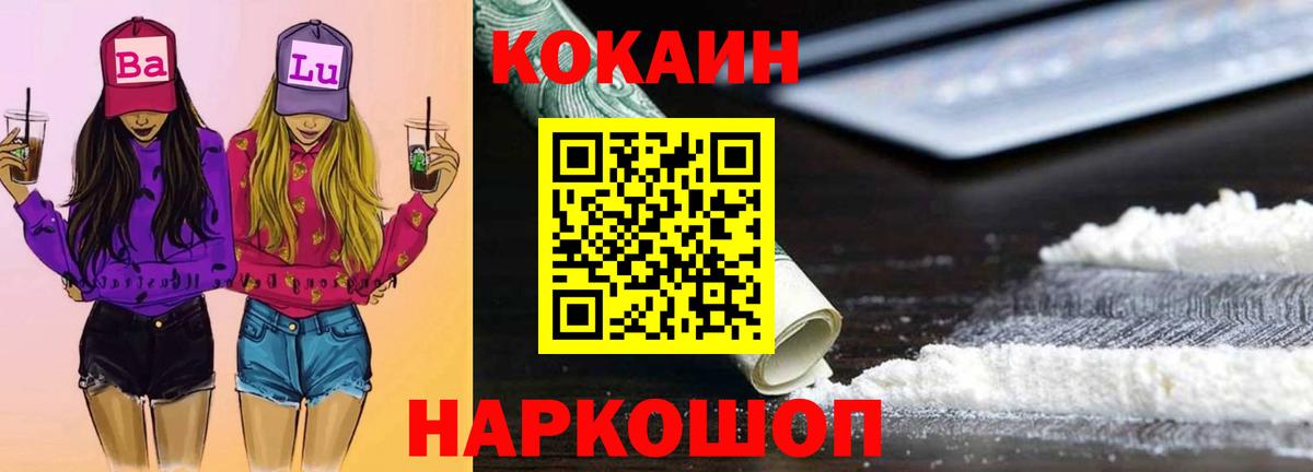 Лесосибирск  КОКАИН Боливия  Вход с VPN  COCAIN Эквадор 