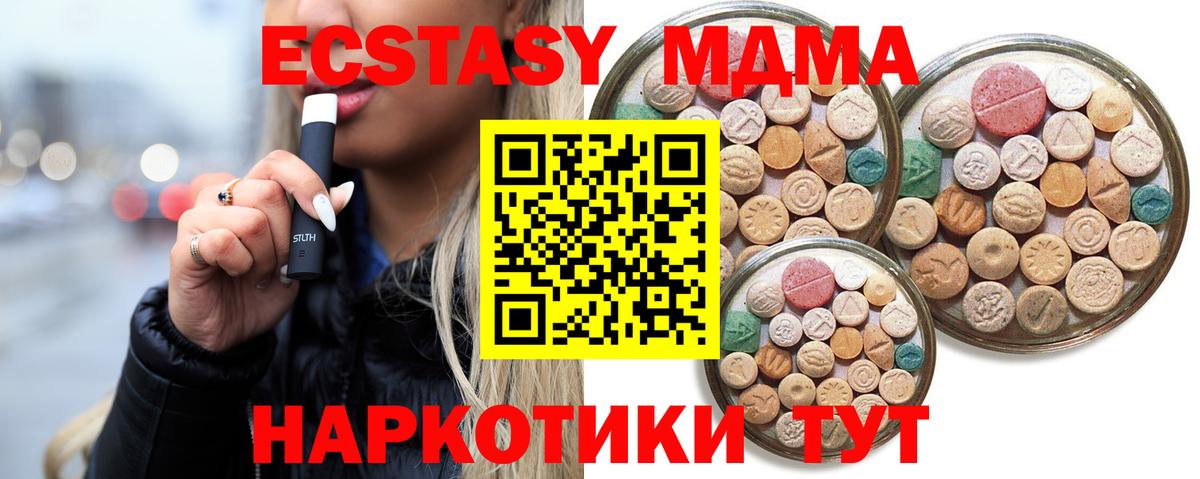 Экстази 280мг Лесосибирск