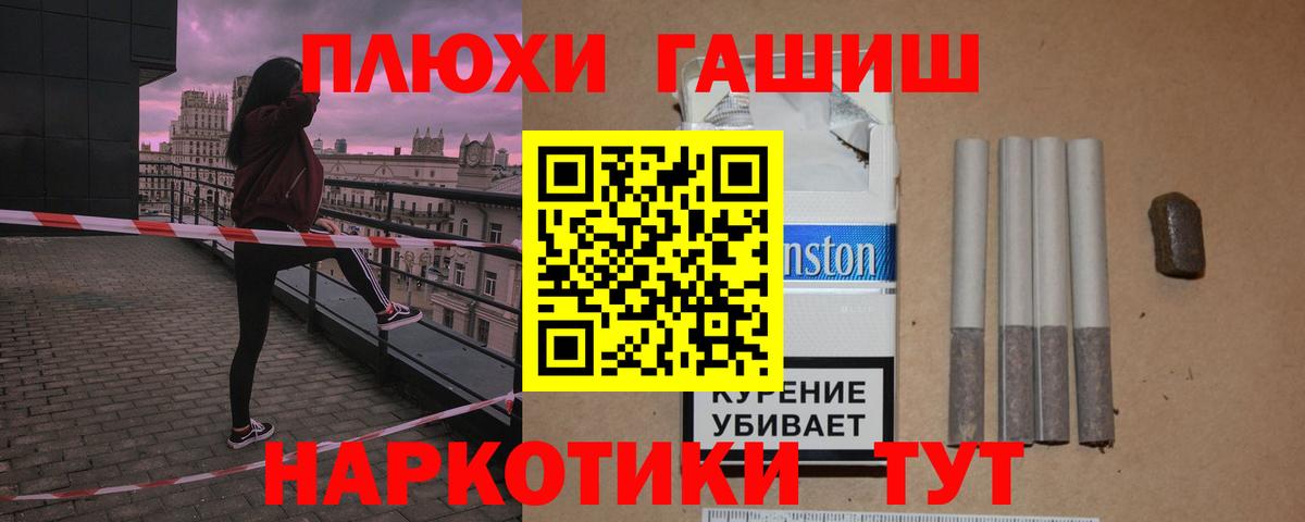 ГАШ Premium  Вход с VPN  Лесосибирск  ГАШИШ убойный 