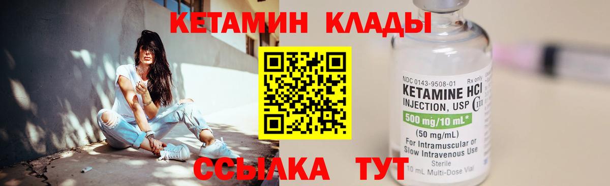 Кетамин ketamine  Вход с VPN  Лесосибирск  Кетамин ketamine 
