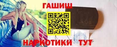 гидра Канаш