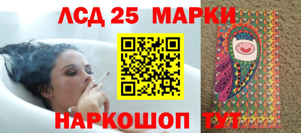 Лсд 25 экстази кислота  LSD-25 экстази  мега вход  Лесосибирск  LSD-25 экстази ecstasy  Вход с VPN 