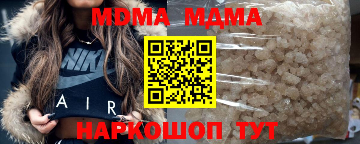 Лесосибирск  МДМА  Вход с VPN  МДМА кристаллы  MDMA crystal 