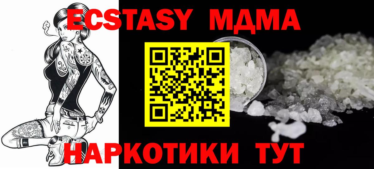 МДМА crystal Лесосибирск