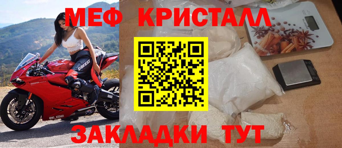 Мефедрон mephedrone  Меф  Мефедрон 4 MMC  Лесосибирск  Вход с VPN  Мефедрон 