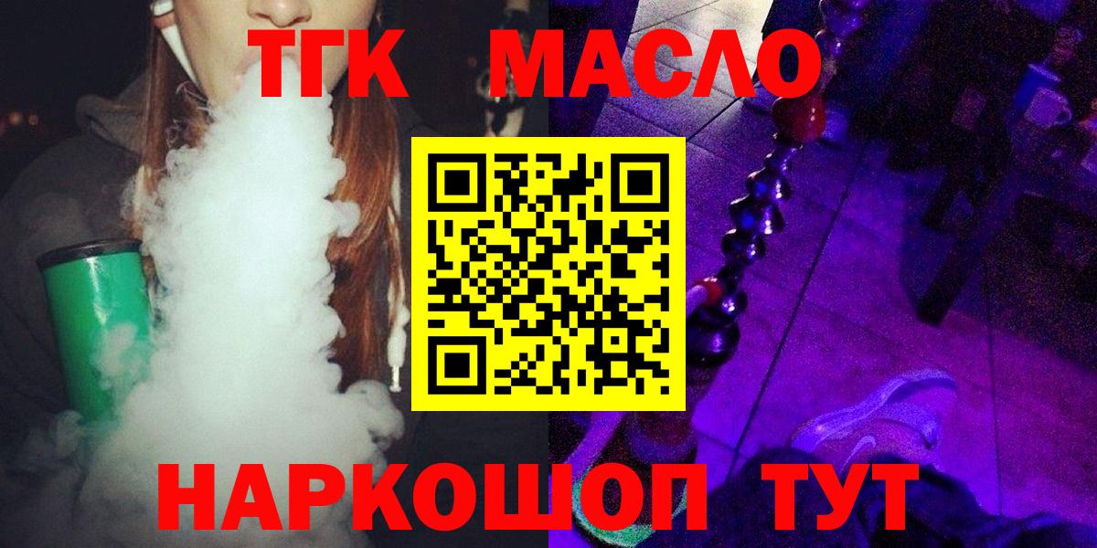 ТГК вейп с тгк  Вход с VPN  Лесосибирск  что такое наркотик  ТГК вейп 